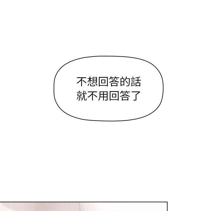 《小孩子才做選擇》漫画 第13章
