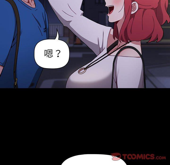《小孩子才做選擇》漫画 第13章
