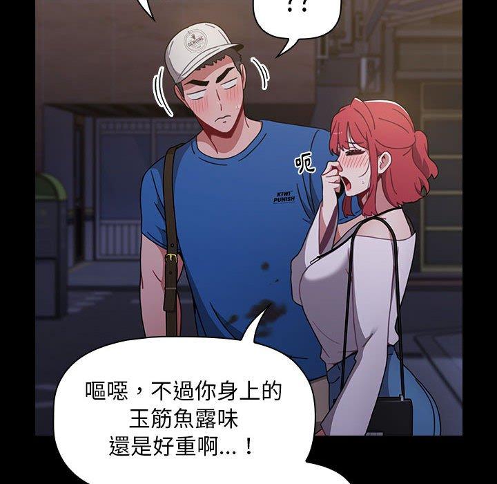 《小孩子才做選擇》漫画 第13章