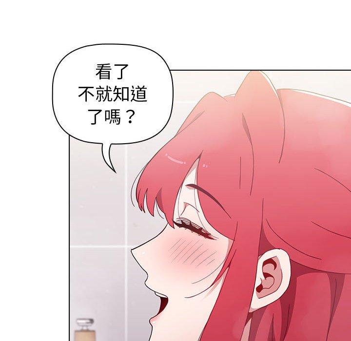 《小孩子才做選擇》漫画 第13章