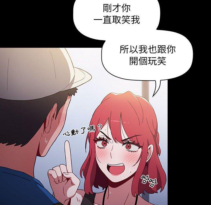 《小孩子才做選擇》漫画 第13章