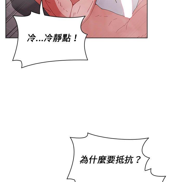 《小孩子才做選擇》漫画 第13章