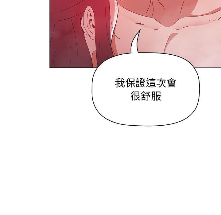《小孩子才做選擇》漫画 第14章