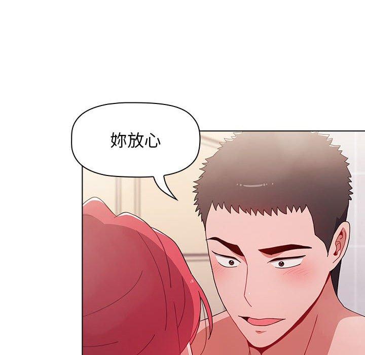 《小孩子才做選擇》漫画 第14章