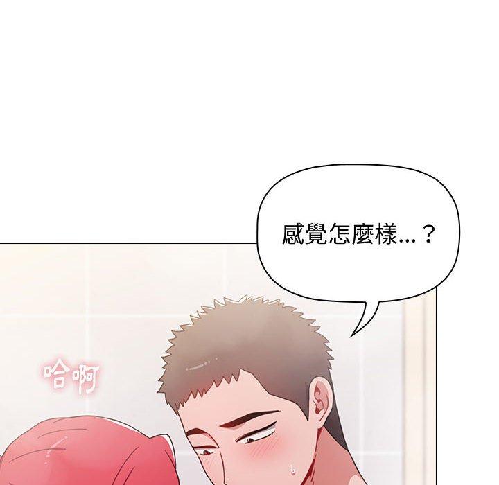 《小孩子才做選擇》漫画 第14章