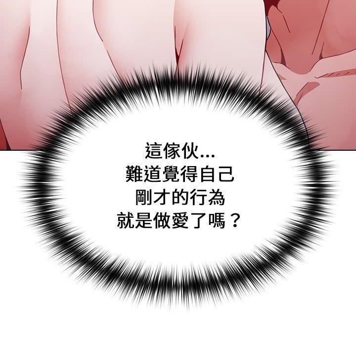 《小孩子才做選擇》漫画 第14章