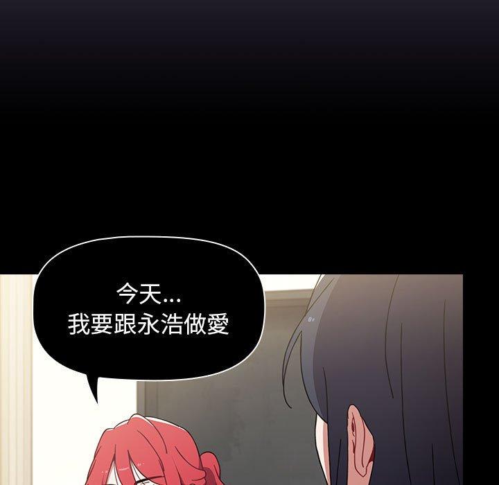 《小孩子才做選擇》漫画 第14章