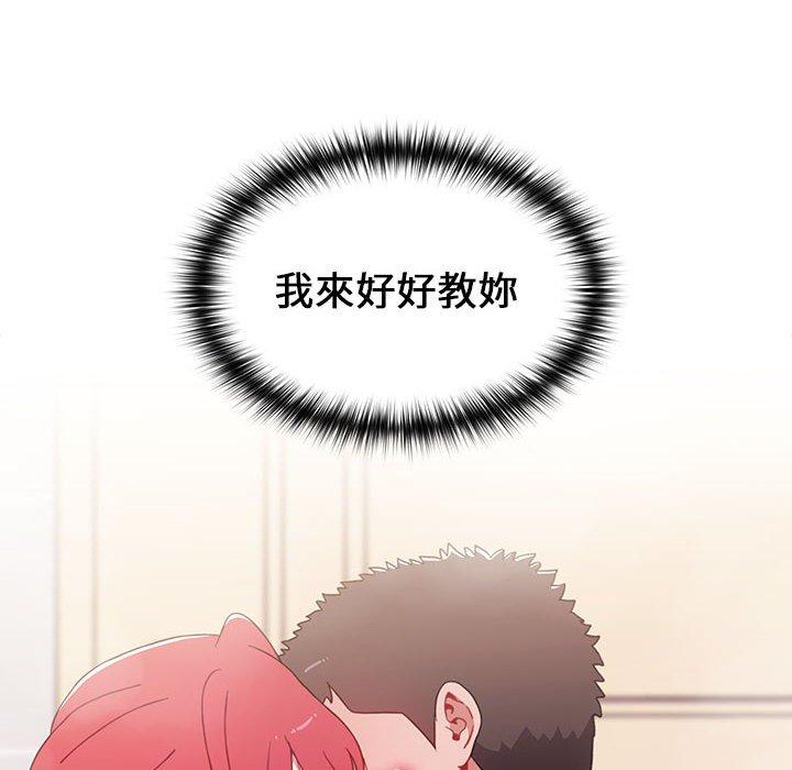 《小孩子才做選擇》漫画 第14章