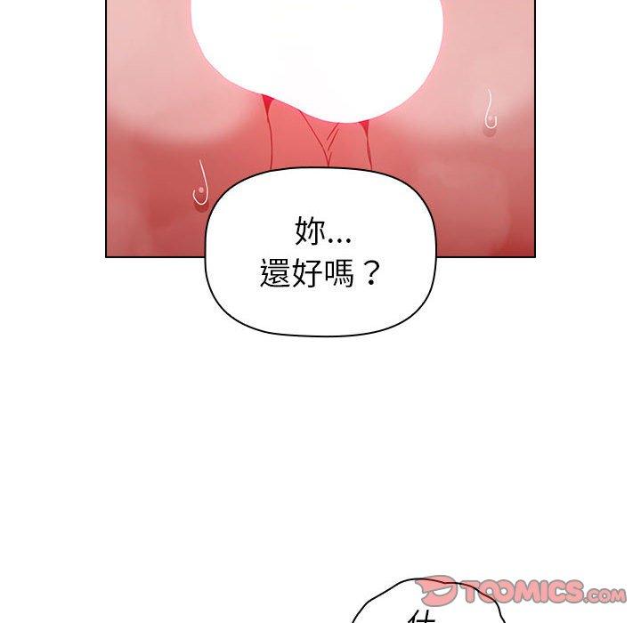《小孩子才做選擇》漫画 第14章