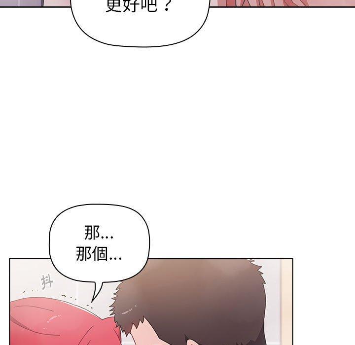 《小孩子才做選擇》漫画 第14章