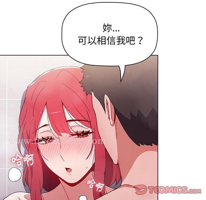 《小孩子才做選擇》漫画 第14章
