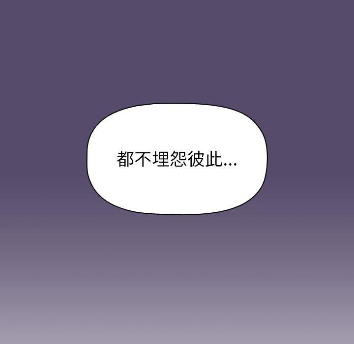 《小孩子才做選擇》漫画 第14章