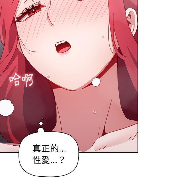 《小孩子才做選擇》漫画 第14章