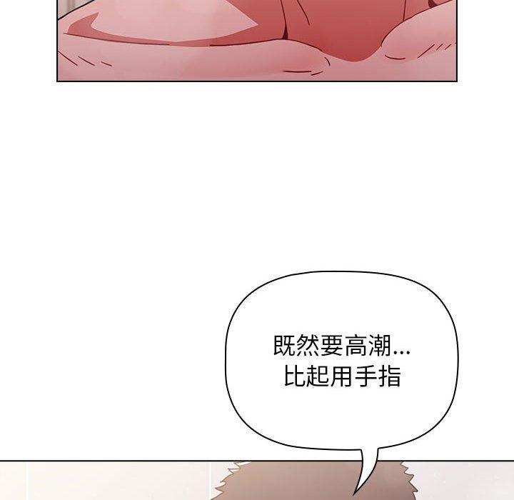 《小孩子才做選擇》漫画 第14章
