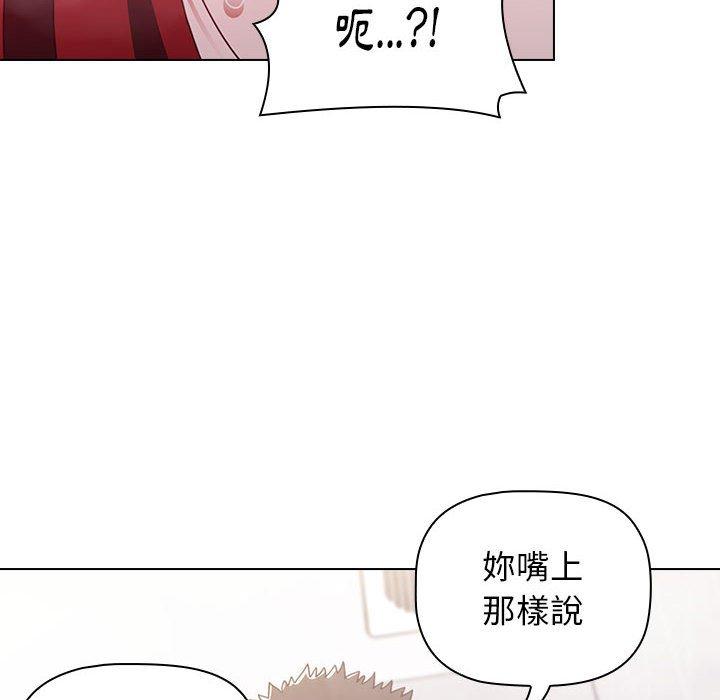 《小孩子才做選擇》漫画 第14章