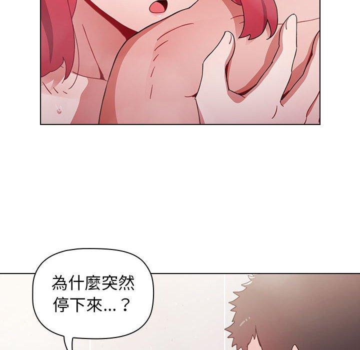 《小孩子才做選擇》漫画 第14章