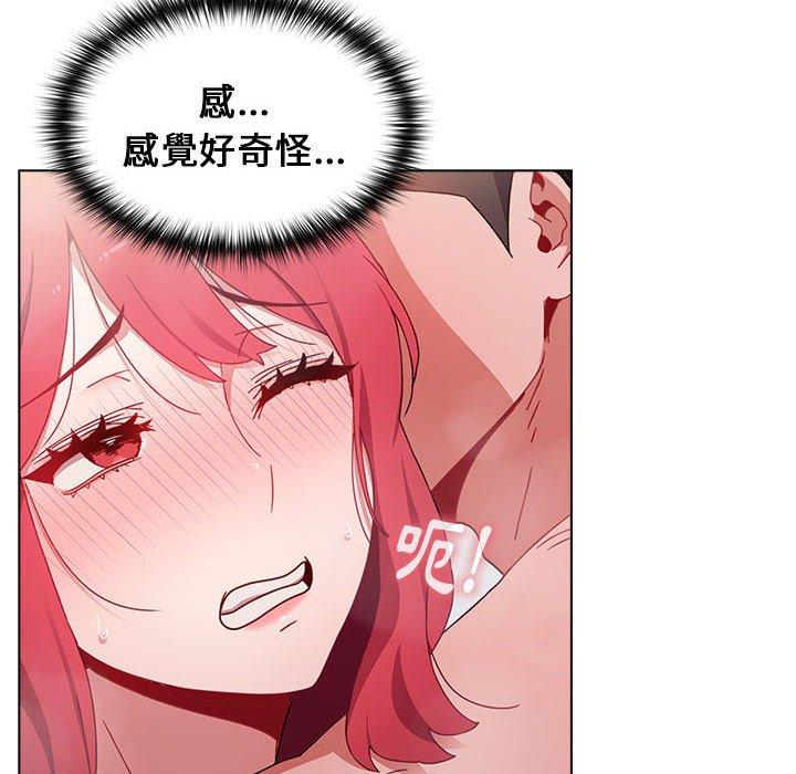 《小孩子才做選擇》漫画 第14章