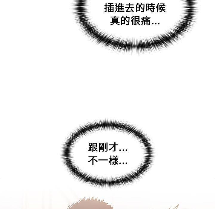 《小孩子才做選擇》漫画 第14章