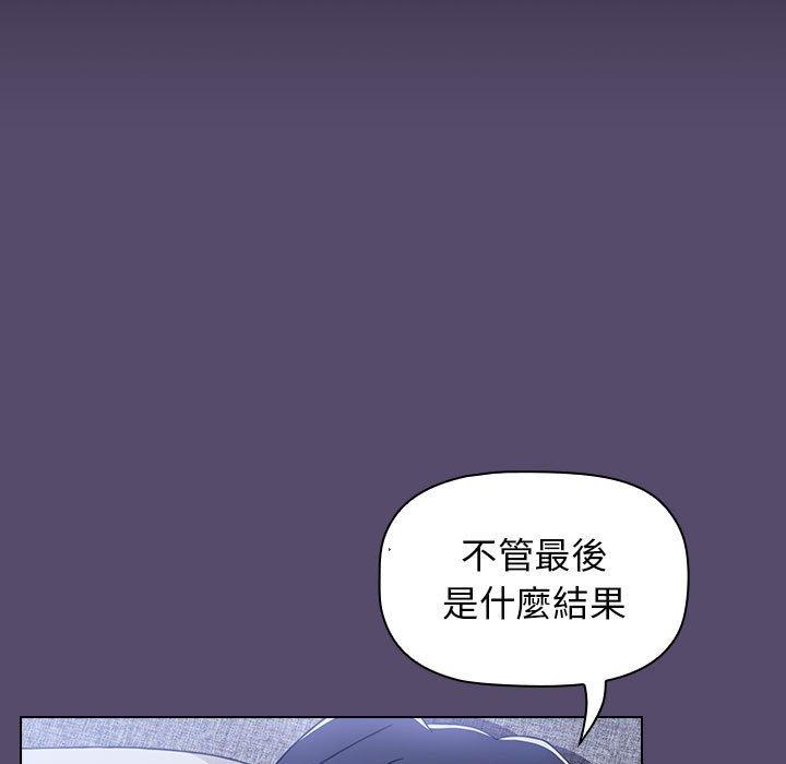 《小孩子才做選擇》漫画 第14章