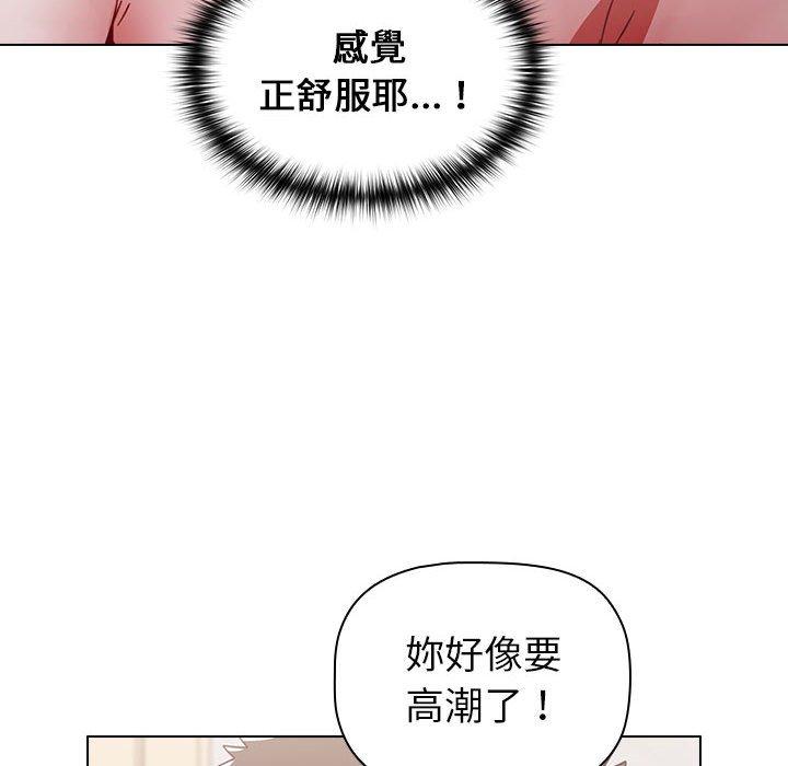 《小孩子才做選擇》漫画 第14章