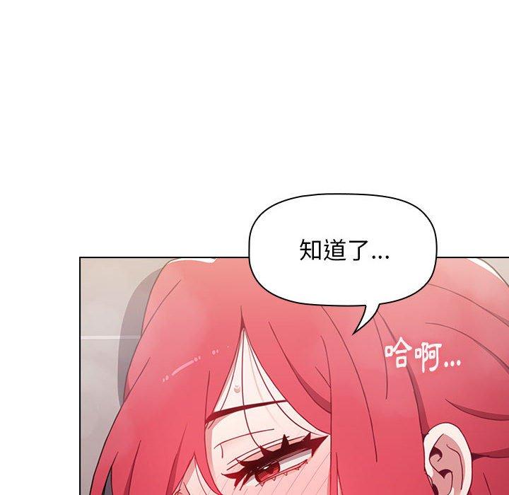 《小孩子才做選擇》漫画 第14章