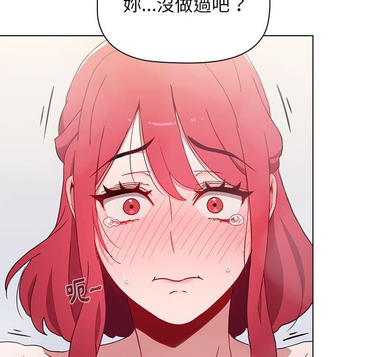 《小孩子才做選擇》漫画 第14章