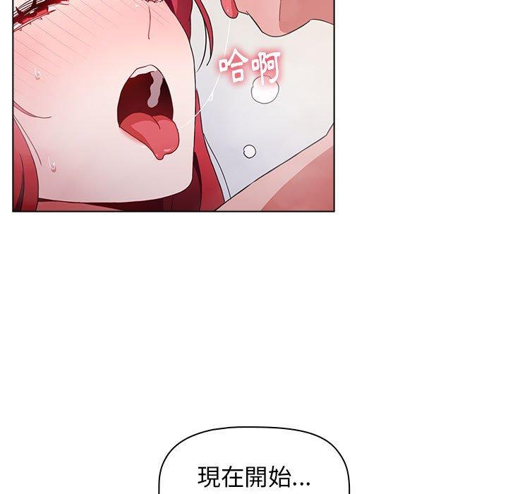 《小孩子才做選擇》漫画 第14章