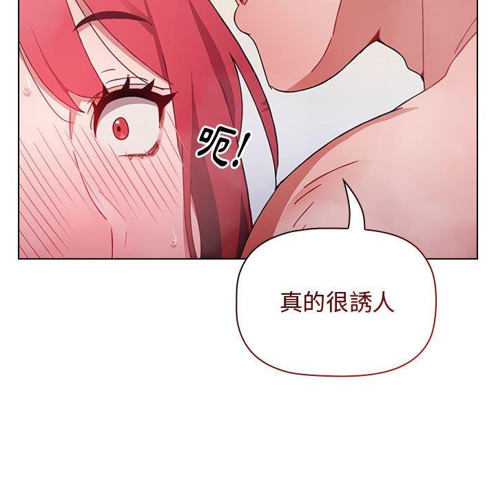 《小孩子才做選擇》漫画 第14章