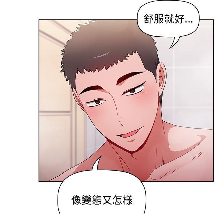 《小孩子才做選擇》漫画 第14章