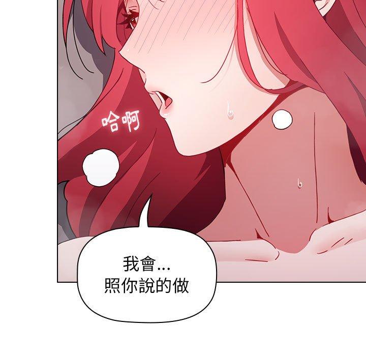 《小孩子才做選擇》漫画 第14章