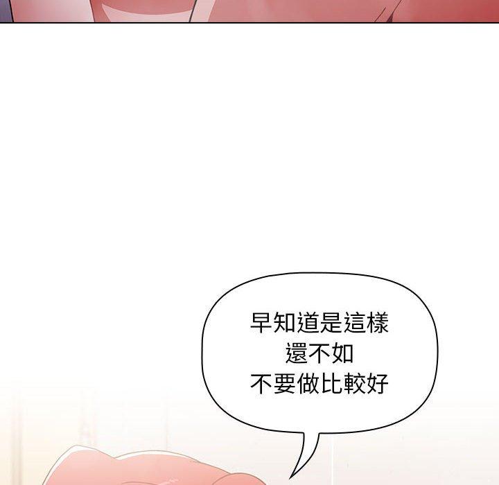 《小孩子才做選擇》漫画 第14章