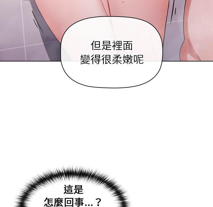 《小孩子才做選擇》漫画 第14章