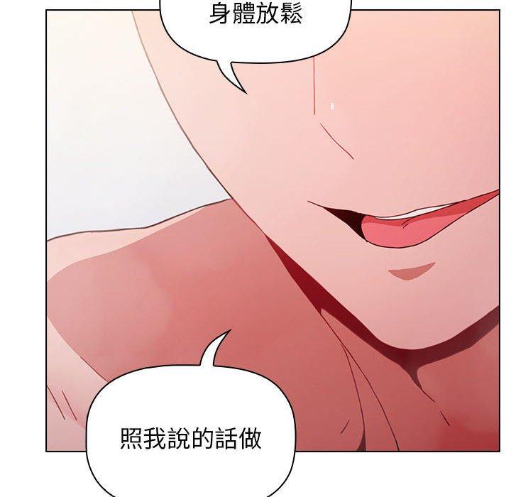 《小孩子才做選擇》漫画 第14章