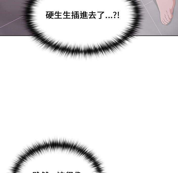 《小孩子才做選擇》漫画 第14章