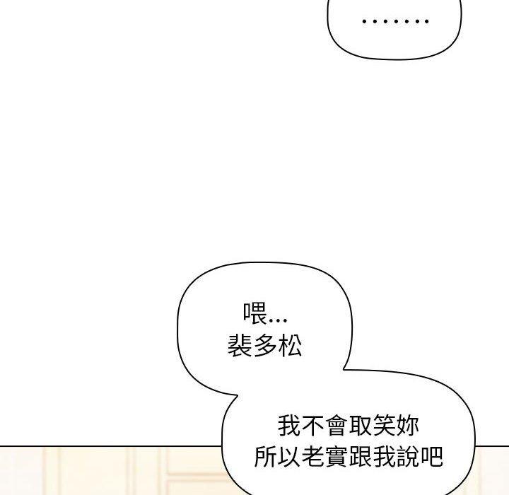 《小孩子才做選擇》漫画 第14章