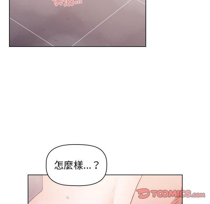 《小孩子才做選擇》漫画 第14章