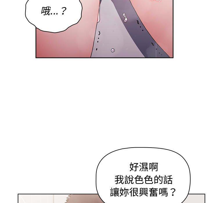 《小孩子才做選擇》漫画 第14章