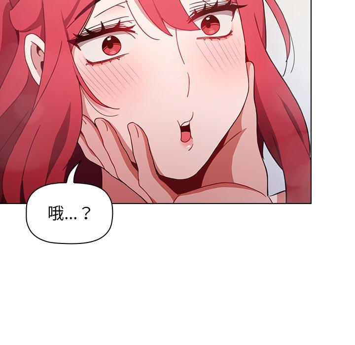 《小孩子才做選擇》漫画 第14章