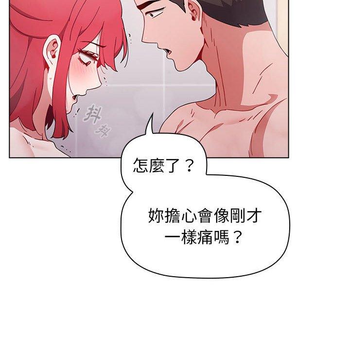 《小孩子才做選擇》漫画 第14章