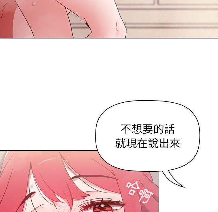 《小孩子才做選擇》漫画 第14章