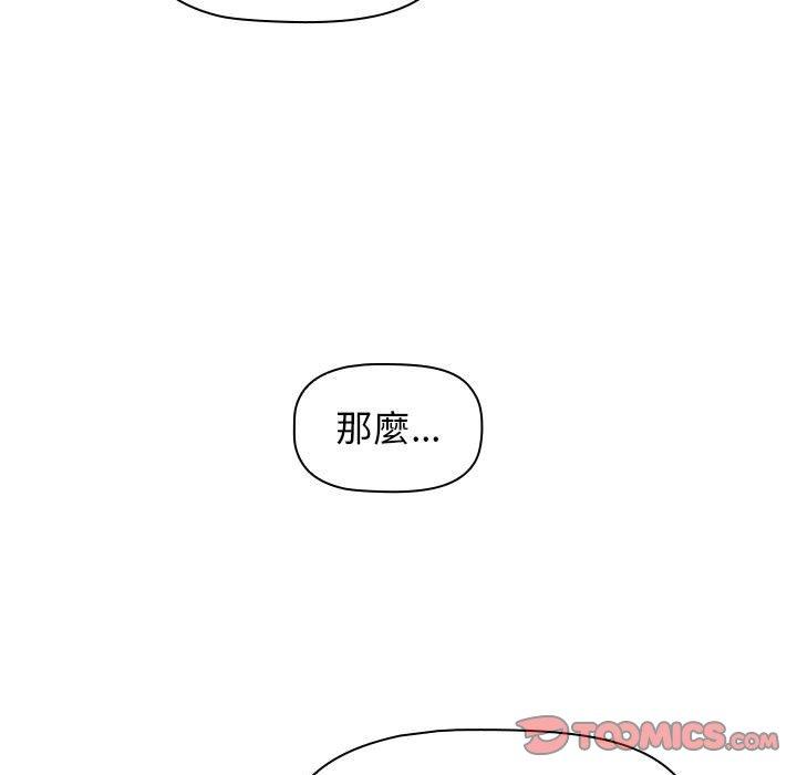 《小孩子才做選擇》漫画 第14章