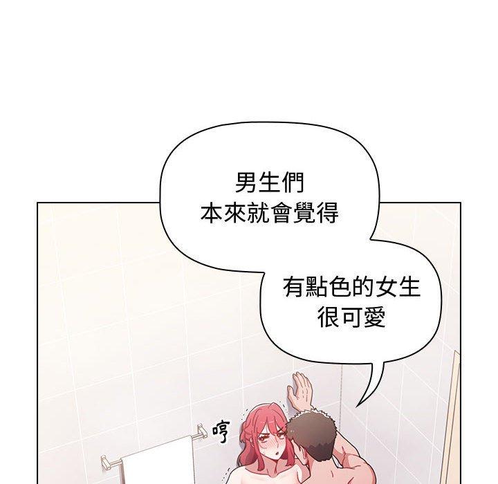 《小孩子才做選擇》漫画 第14章