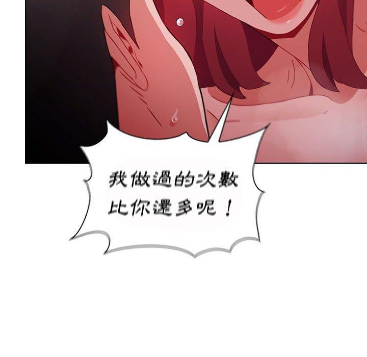 《小孩子才做選擇》漫画 第14章