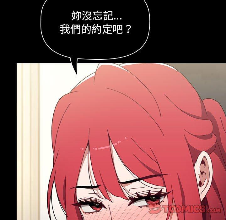 《小孩子才做選擇》漫画 第14章