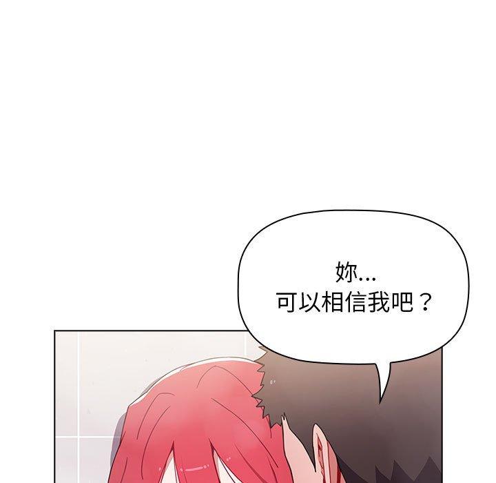 《小孩子才做選擇》漫画 第15話