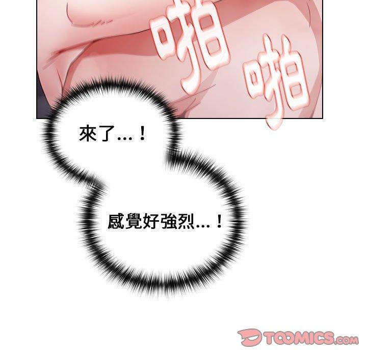 《小孩子才做選擇》漫画 第15話
