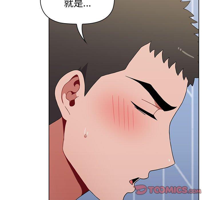 《小孩子才做選擇》漫画 第15話