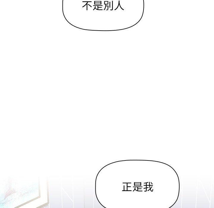 《小孩子才做選擇》漫画 第15話