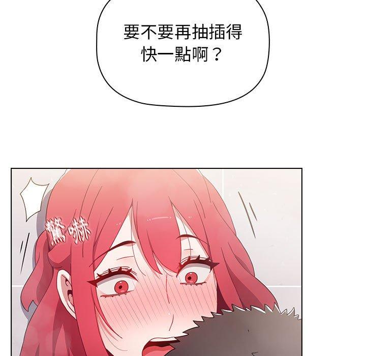 《小孩子才做選擇》漫画 第15話