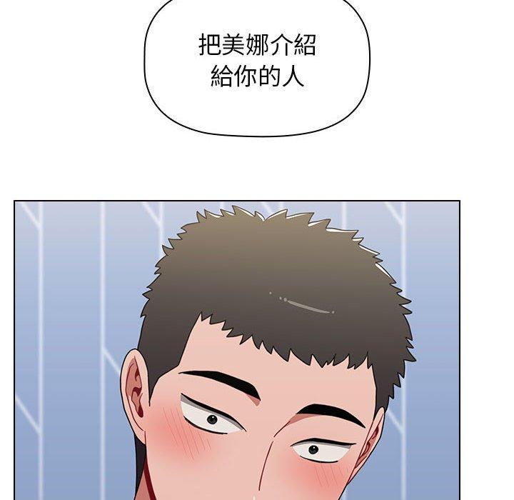 《小孩子才做選擇》漫画 第15話